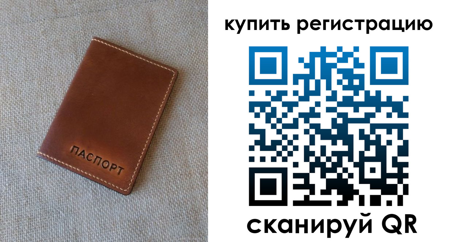 прописка поиск в Долинске