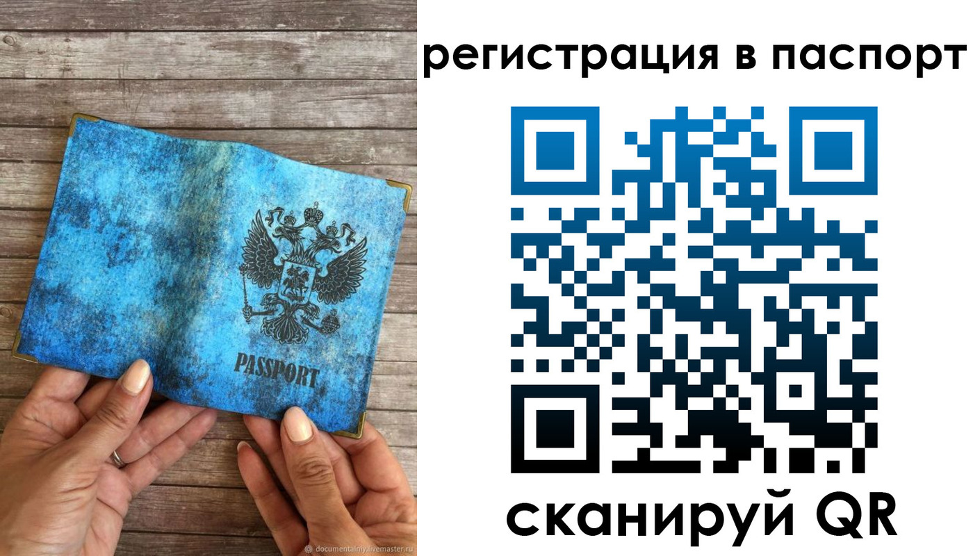 миграционный учет в Долинске