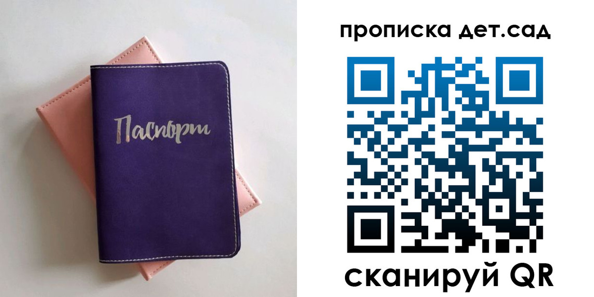 временная регистрация недорого в Долинске
