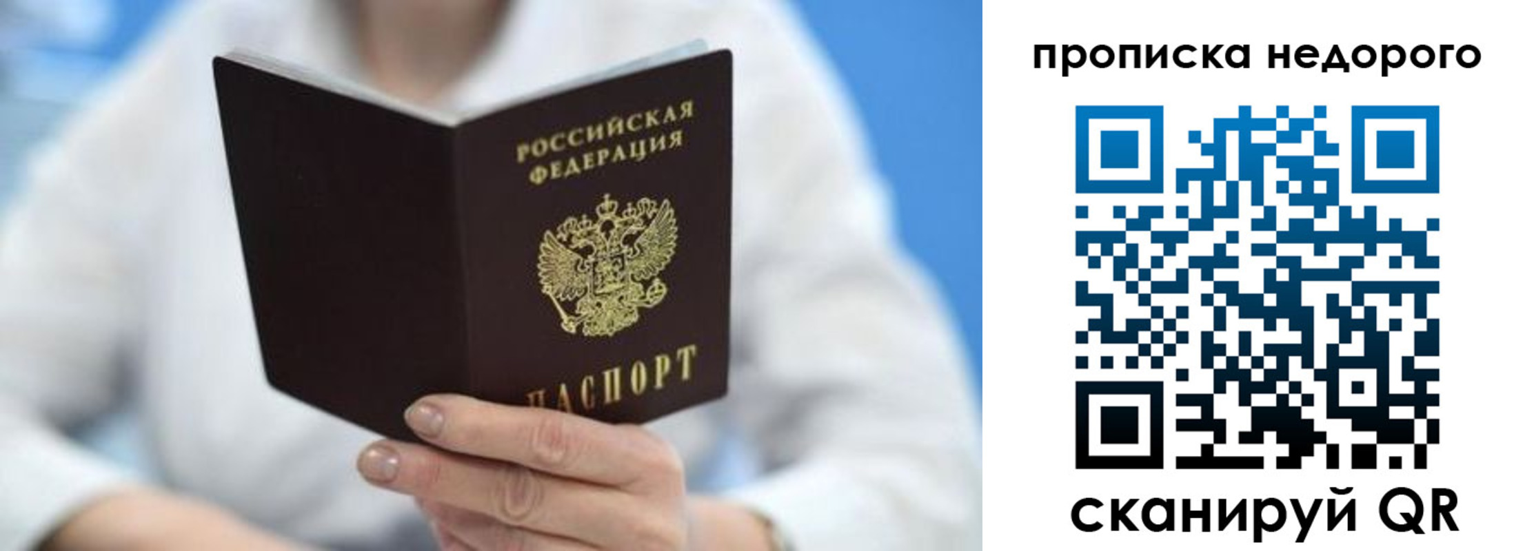 регистрация в Долинске