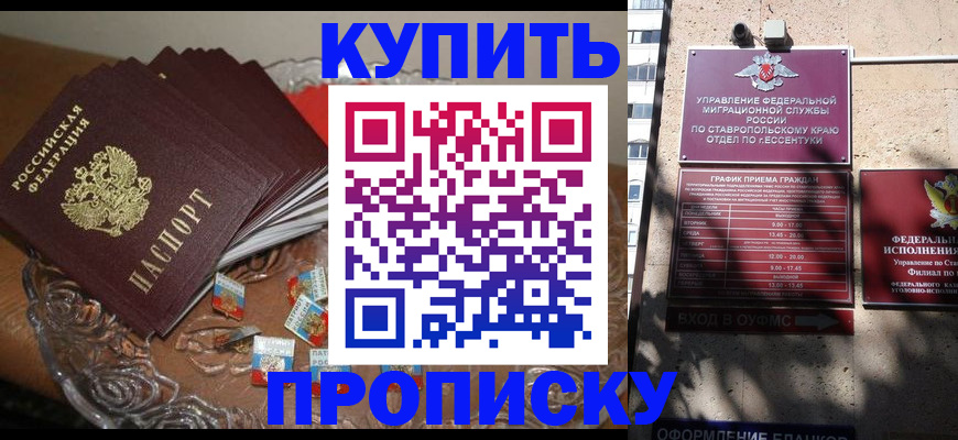 временная регистрация для всех в Долинске