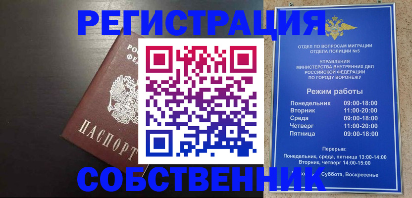 временная прописка в Долинске